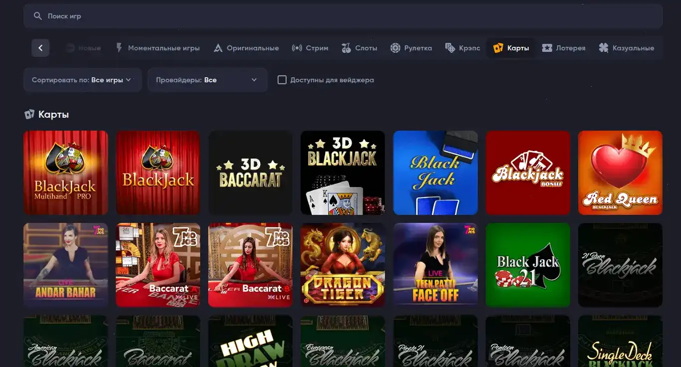 Volna casino интерфейс
