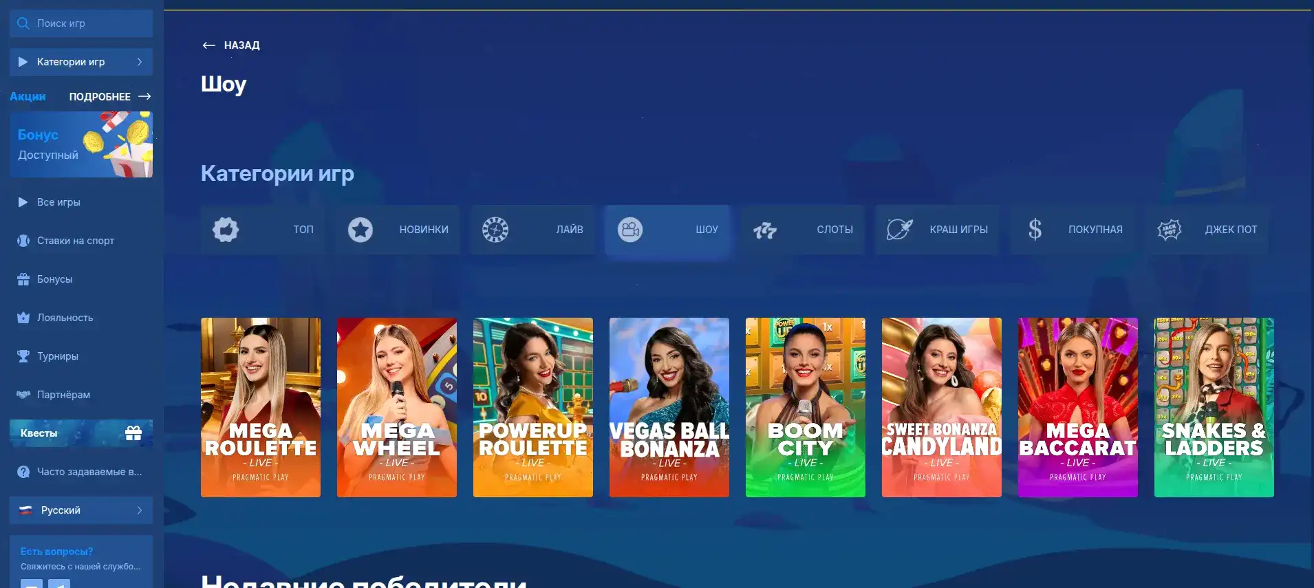 Игровые автоматы Volna casino